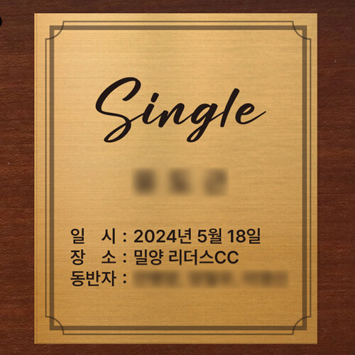 24k 골프채 싱글 상패