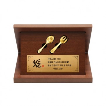 24k 금수저포크 상패