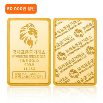 국제표준금거래소 ISG 골드바 11.25g