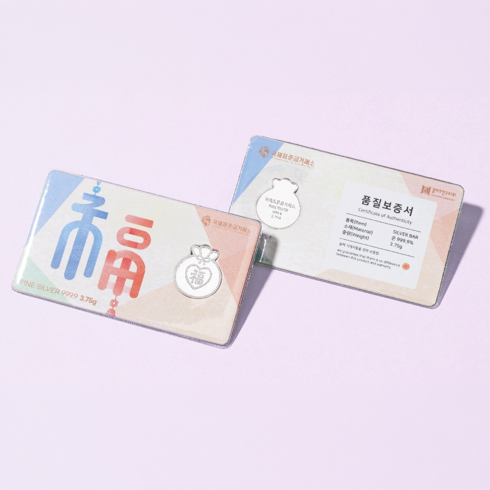 국제표준금거래소 오복 실버바 3.75g