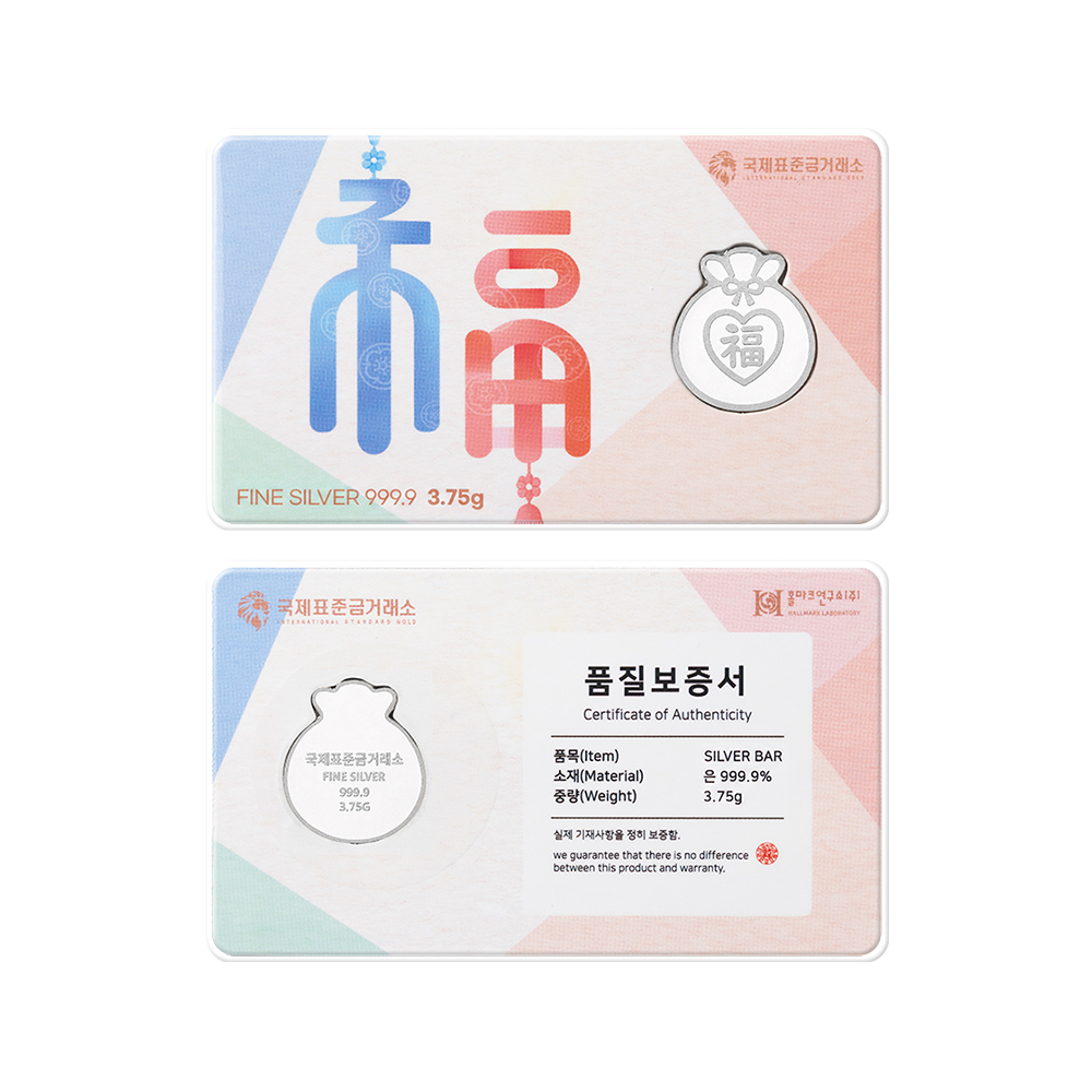 국제표준금거래소 오복 실버바 3.75g