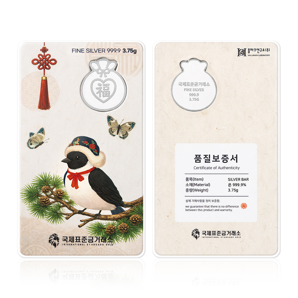 국제표준금거래소 다복 실버바 3.75g